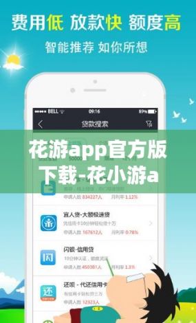 花游app官方版下载-花小游app下载v2.3.4手机版